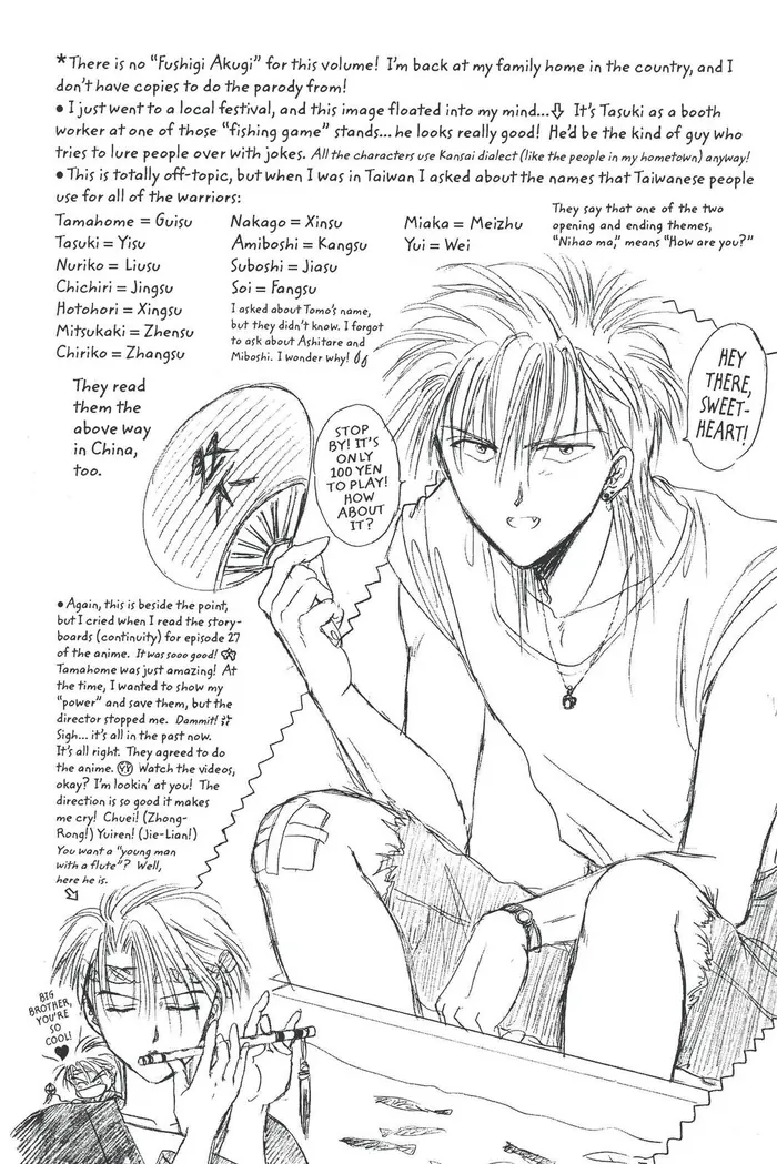 Fushigi Yuugi Chapter 87 image 32_optimized